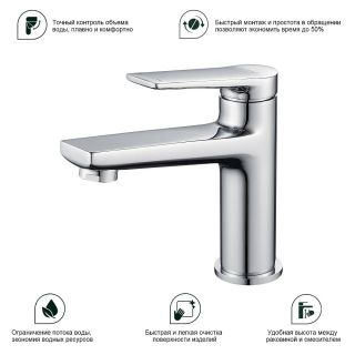 Смеситель для раковины Splenka S04.10 хром